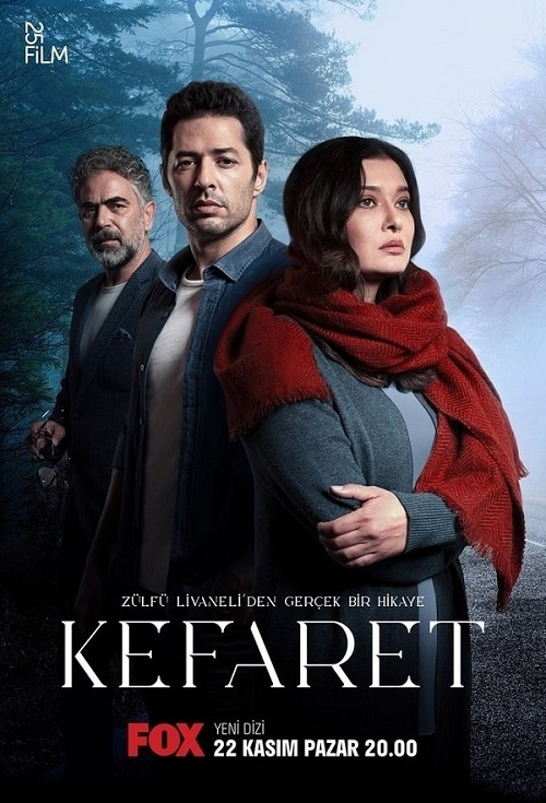 مسلسل الكفارة مسلسل الكفارة