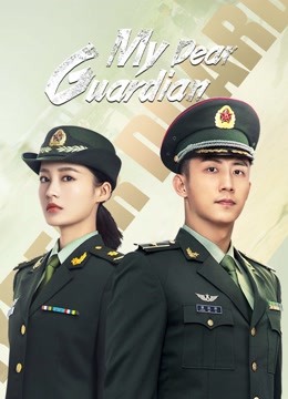 مسلسل My Dear Guardian مسلسل My Dear Guardian