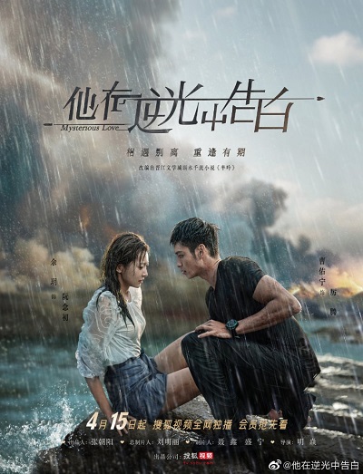 مسلسل Mysterious Love مسلسل Mysterious Love