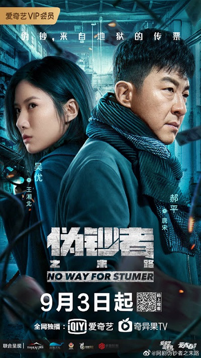 مسلسل No Way For Stumer مسلسل No Way For Stumer