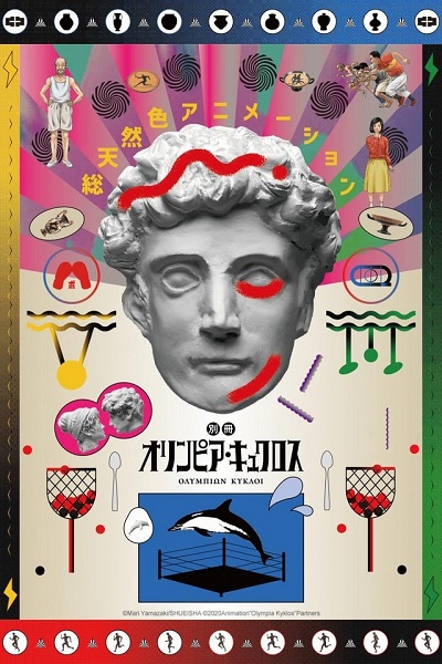 انمي Extra Olympia Kyklos انمي Extra Olympia Kyklos