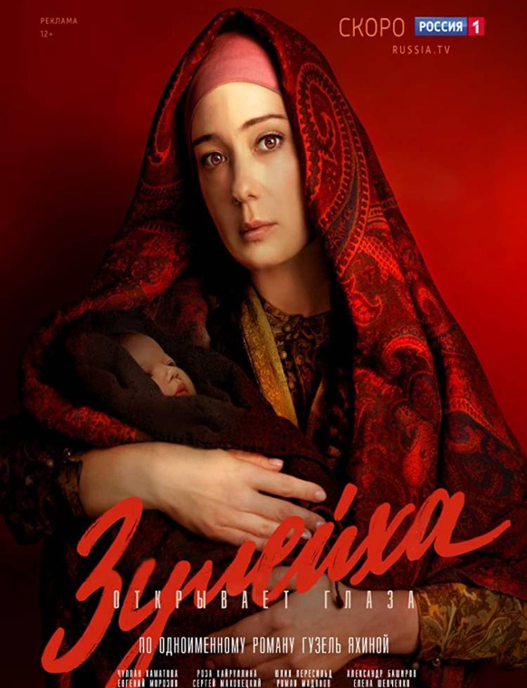 مسلسل Zuleikha otkrivaet glaza مسلسل Zuleikha otkrivaet glaza