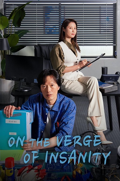 مسلسل On the Verge of Insanity مسلسل On the Verge of Insanity