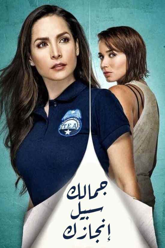 مسلسل Sin Senos Sí Hay Paraíso مسلسل Sin Senos Sí Hay Paraíso