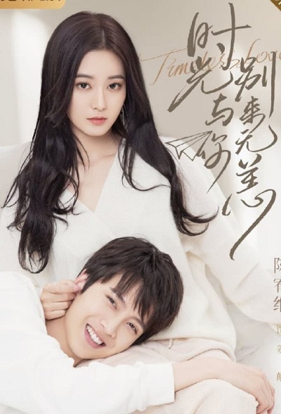 مسلسل Timeless Love مسلسل Timeless Love