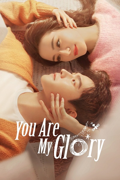 You Are My Glory الموسم 1 الحلقة 4 You Are My Glory الموسم 1 الحلقة 4
