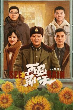 See You Again الموسم 1 الحلقة 5 See You Again الموسم 1 الحلقة 5