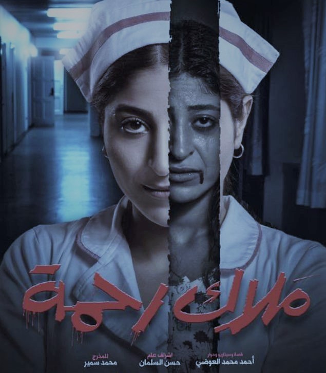 مسلسل ملاك رحمة مسلسل ملاك رحمة