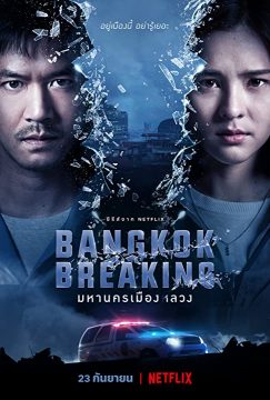 مسلسل Bangkok Breaking مسلسل Bangkok Breaking