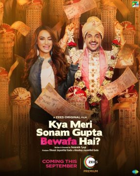 Kya Meri Sonam Gupta Bewafa Hai Kya Meri Sonam Gupta Bewafa Hai