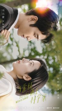 Fall in Love with a Scientist الموسم 1 الحلقة 22 Fall in Love with a Scientist الموسم 1 الحلقة 22