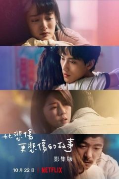 More Than Blue: The Series الموسم 1 الحلقة 5 More Than Blue: The Series الموسم 1 الحلقة 5