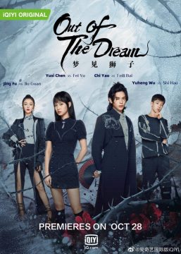 مسلسل Out of the Dream مسلسل Out of the Dream