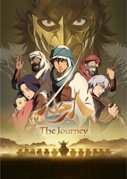 The Journey The Journey