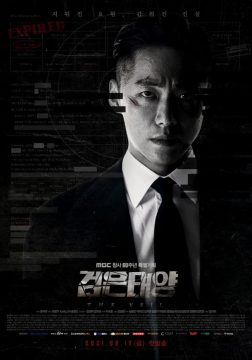 The Veil الموسم 1 الحلقة 11 The Veil الموسم 1 الحلقة 11