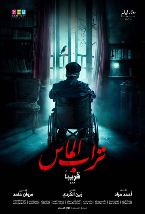 تراب الماس تراب الماس