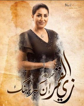 زي القمر الموسم 2 الحلقة 40 زي القمر الموسم 2 الحلقة 40