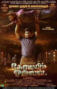 Kodiyil Oruvan Kodiyil Oruvan