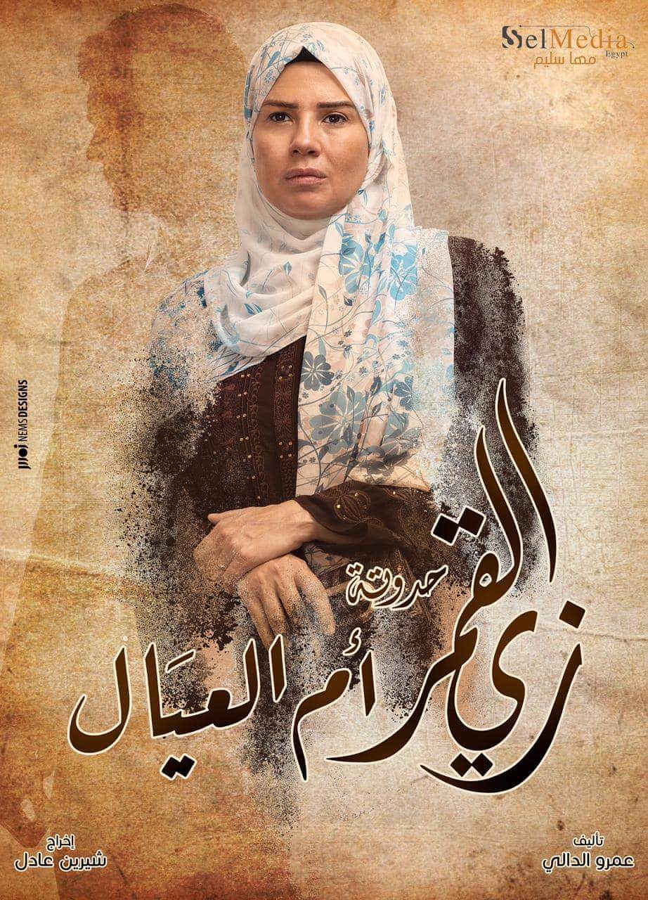 زي القمر الموسم 2 الحلقة 46 زي القمر الموسم 2 الحلقة 46