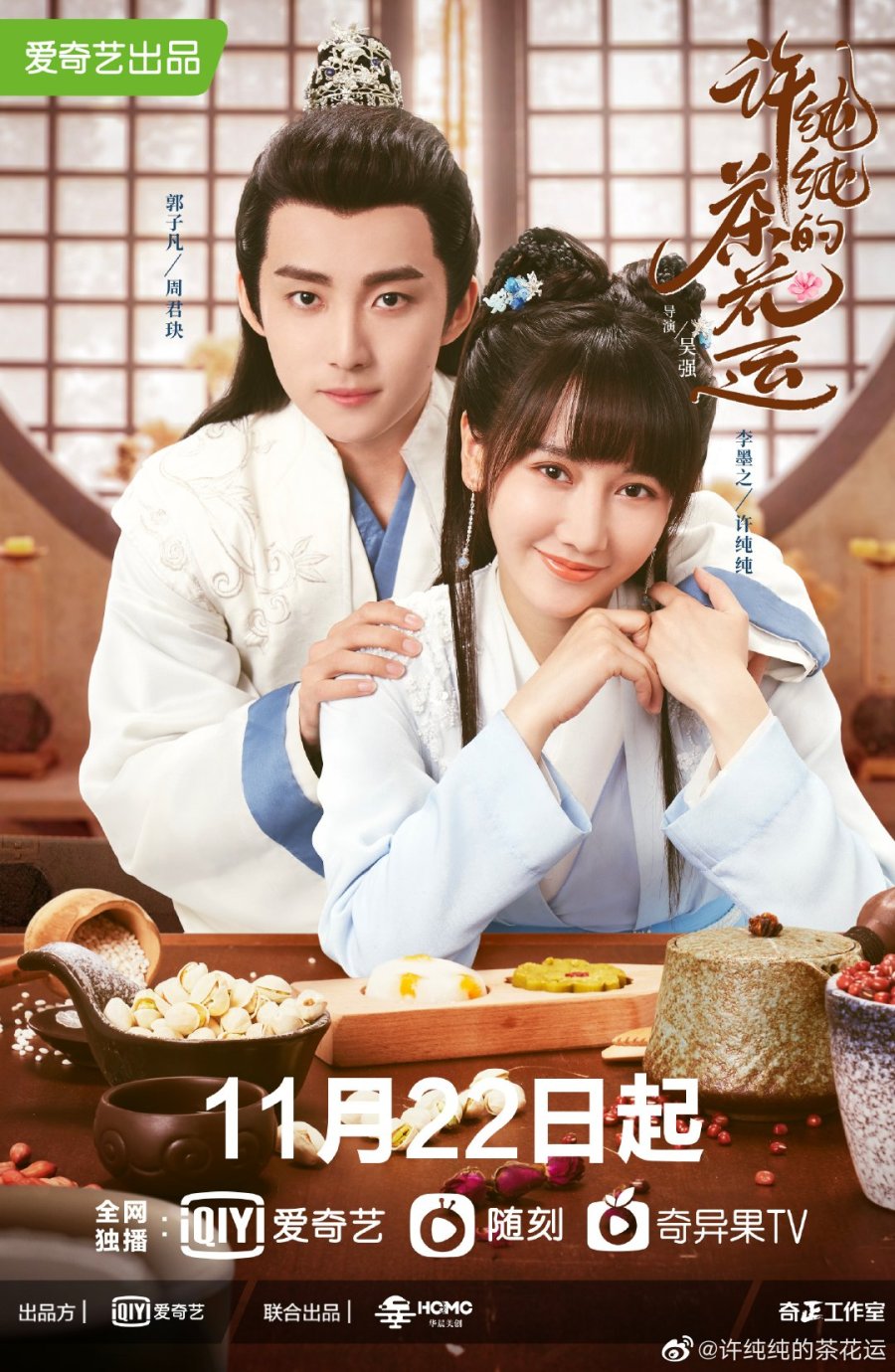 A Camellia Romance الموسم 1 الحلقة 23 A Camellia Romance الموسم 1 الحلقة 23