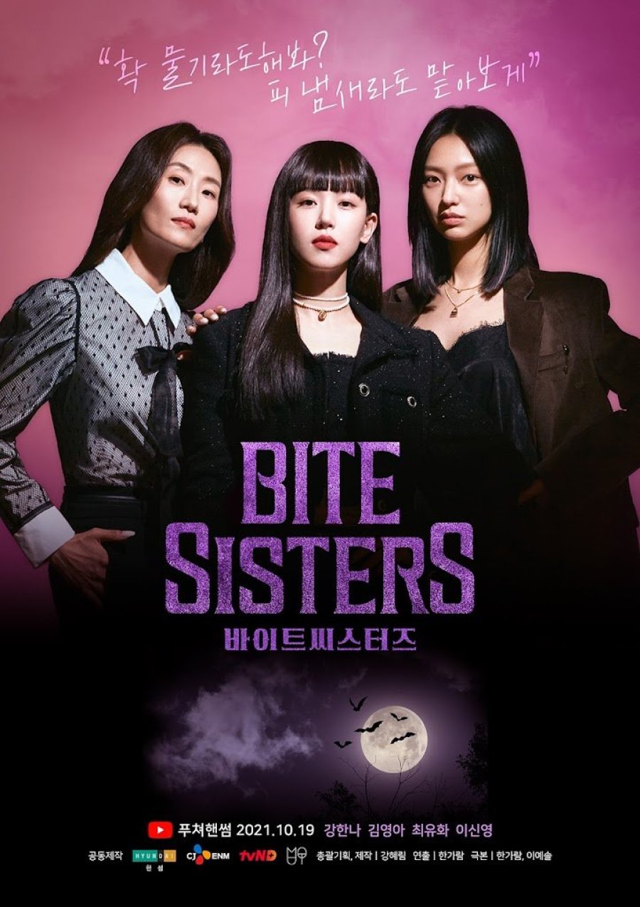 مسلسل Bite Sisters مسلسل Bite Sisters