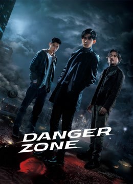 مسلسل Danger Zone مسلسل Danger Zone