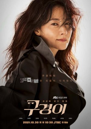مسلسل Inspector Koo مسلسل Inspector Koo