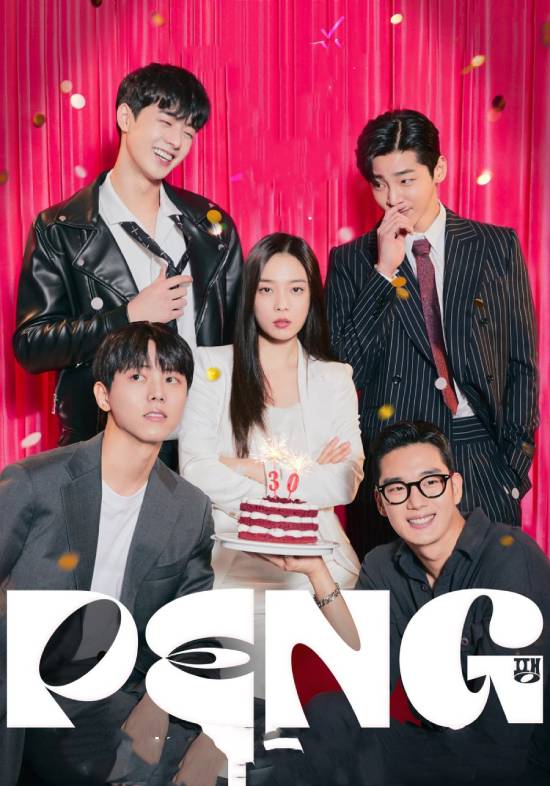 مسلسل Peng مسلسل Peng