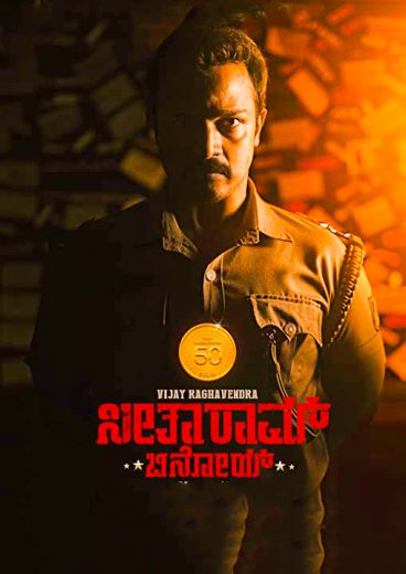 Seetharaam Benoy Case Number Eighteen Seetharaam Benoy Case Number Eighteen