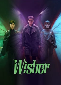 مسلسل Wisher مسلسل Wisher