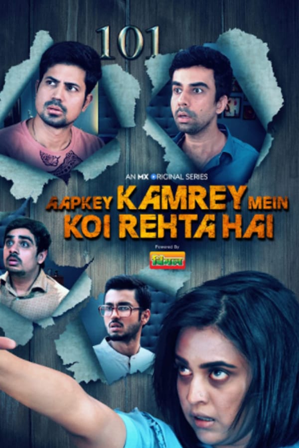 Aapkey Kamrey Mein Koi Rehta Hai الموسم 1 الحلقة 1 Aapkey Kamrey Mein Koi Rehta Hai الموسم 1 الحلقة 1