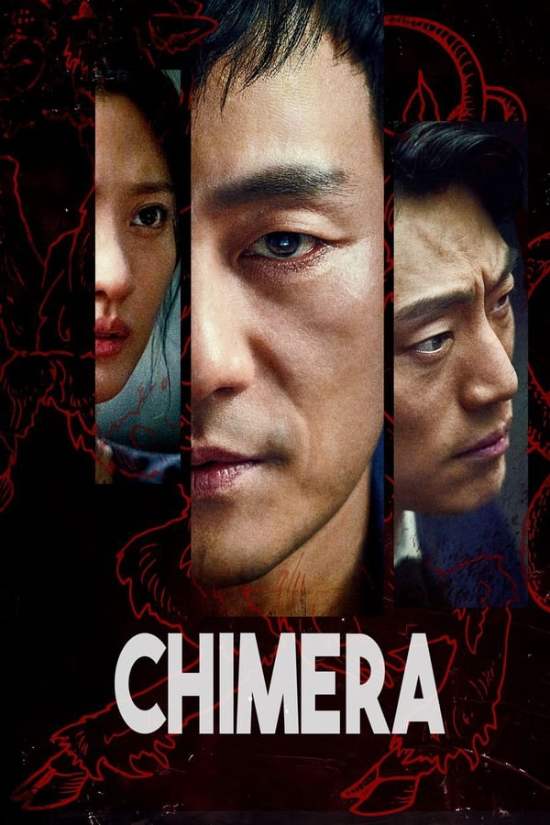 Chimera موسم 1 حلقة 16 Chimera موسم 1 حلقة 16