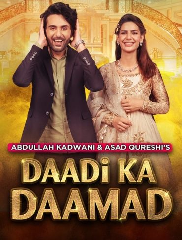 Daadi Ka Daamad Daadi Ka Daamad