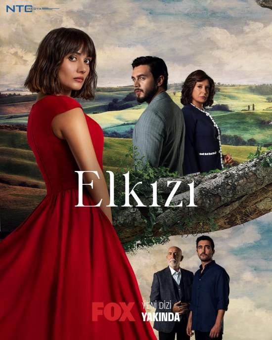 مسلسل الكنة مسلسل الكنة