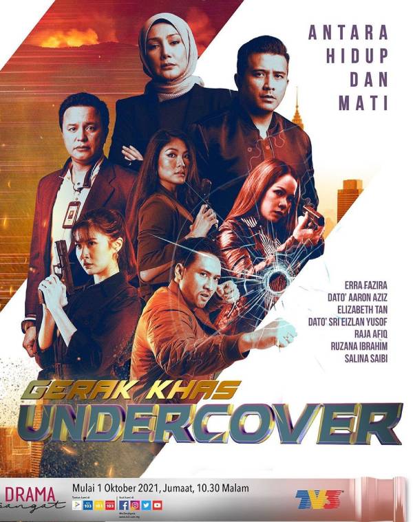 مسلسل Gerak Khas Undercover مسلسل Gerak Khas Undercover