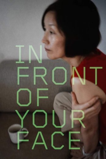 In Front of Your Face In Front of Your Face