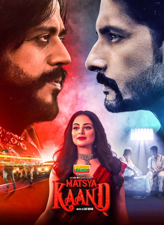 مسلسل Matsya Kaand مسلسل Matsya Kaand