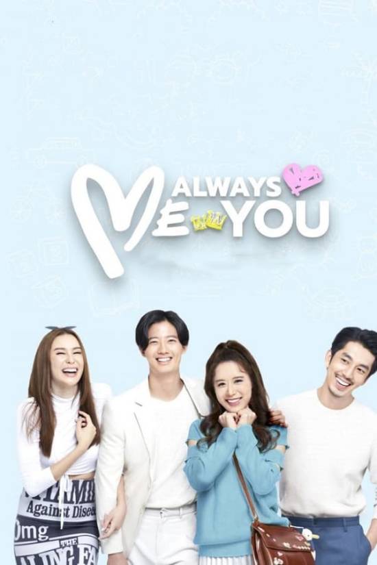 مسلسل Me Always You مسلسل Me Always You