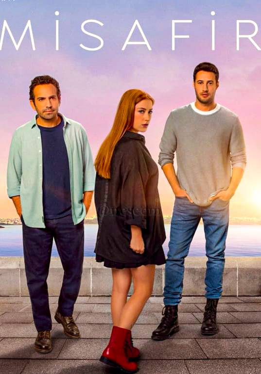 مسلسل الضيف مسلسل الضيف