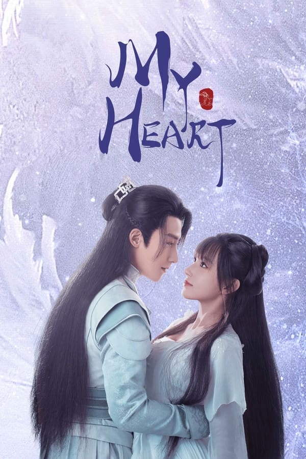 مسلسل My Heart مسلسل My Heart