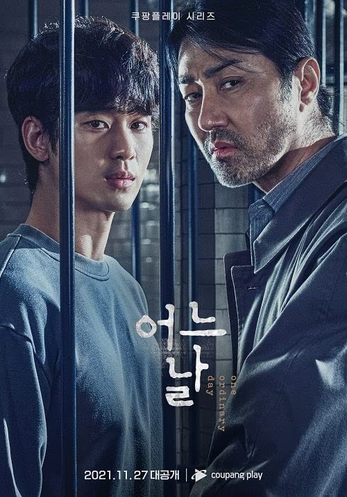 مسلسل One Ordinary Day مسلسل One Ordinary Day