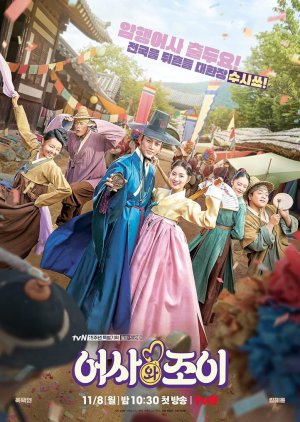 Secret Royal Inspector Joy الموسم 1 الحلقة 15 Secret Royal Inspector Joy الموسم 1 الحلقة 15