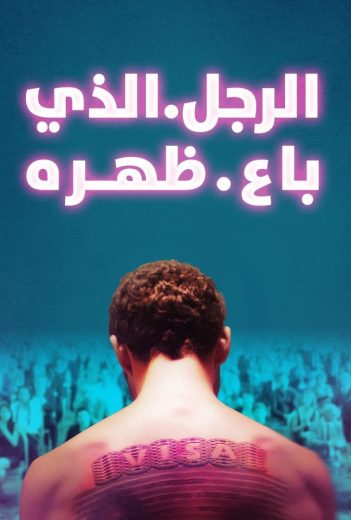 The Man Who Sold His Skin The Man Who Sold His Skin
