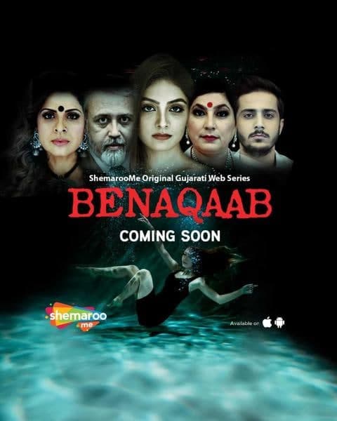 مسلسل Benaqaab مسلسل Benaqaab