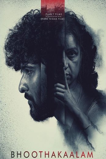 Bhoothakaalam Bhoothakaalam