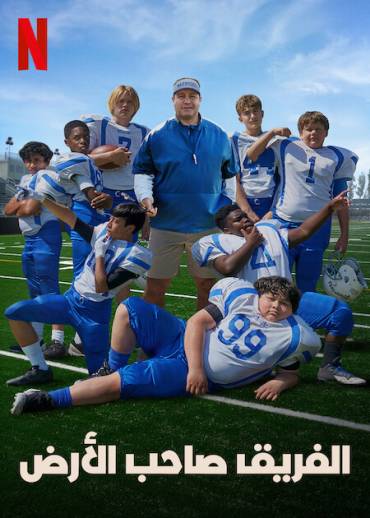 Home Team Home Team