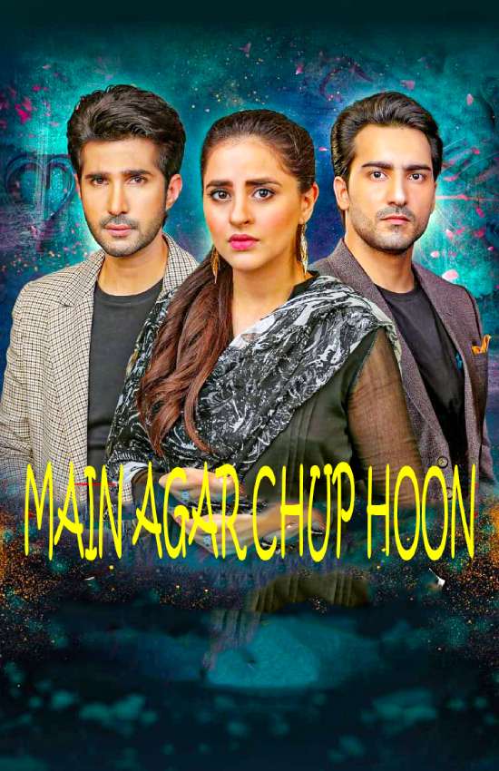 مسلسل Main Agar Chup Hoon مسلسل Main Agar Chup Hoon