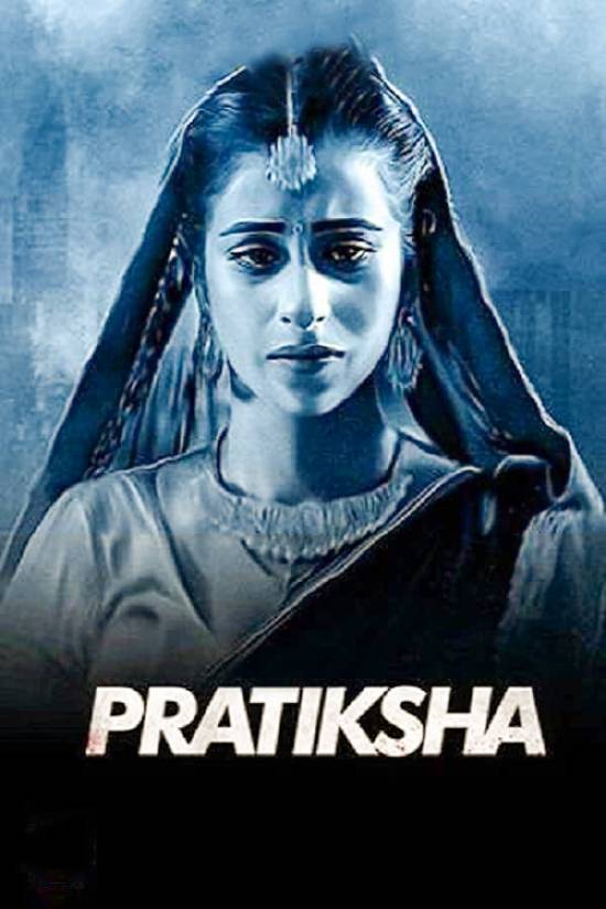 Pratiksha الموسم 1 الحلقة 5 Pratiksha الموسم 1 الحلقة 5