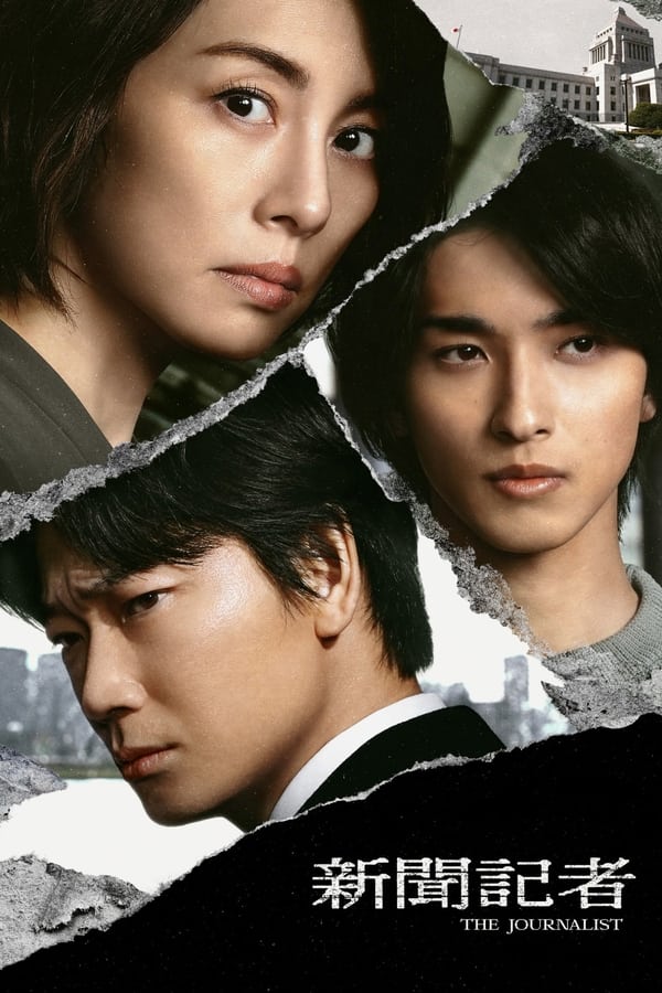 مسلسل The Journalist مسلسل The Journalist