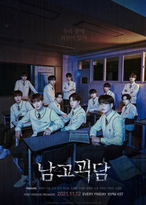 The Mysterious Class الموسم 1 الحلقة 6 The Mysterious Class الموسم 1 الحلقة 6